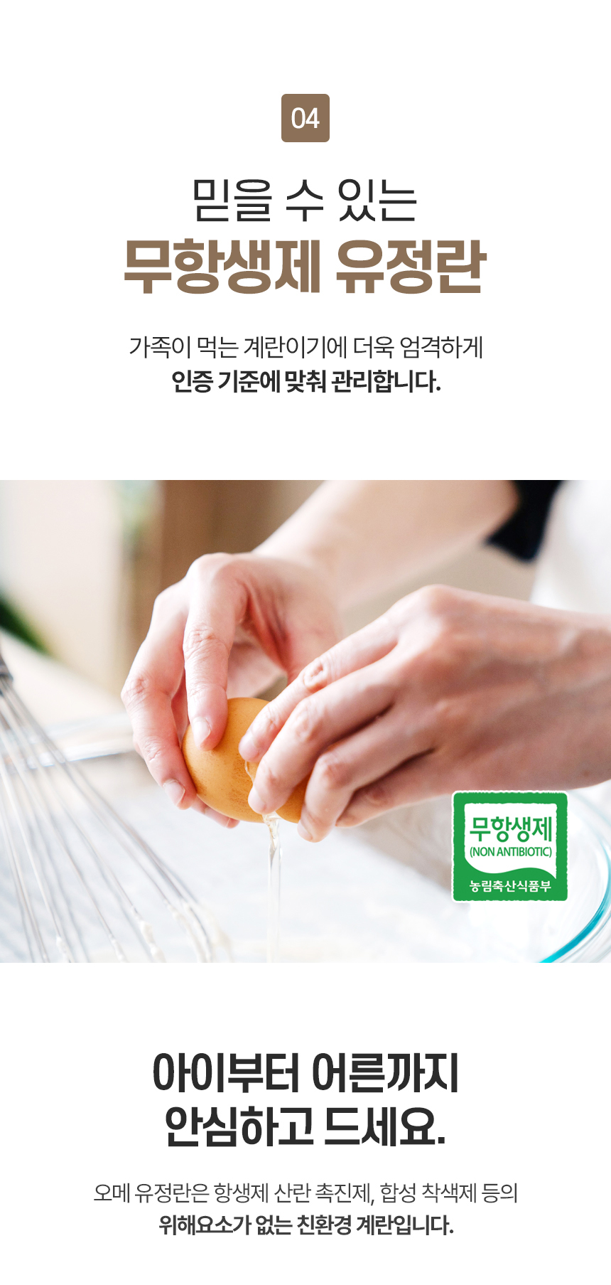 오메가 동물복지 무항생제 난각2번 계란, 40개, 1세트