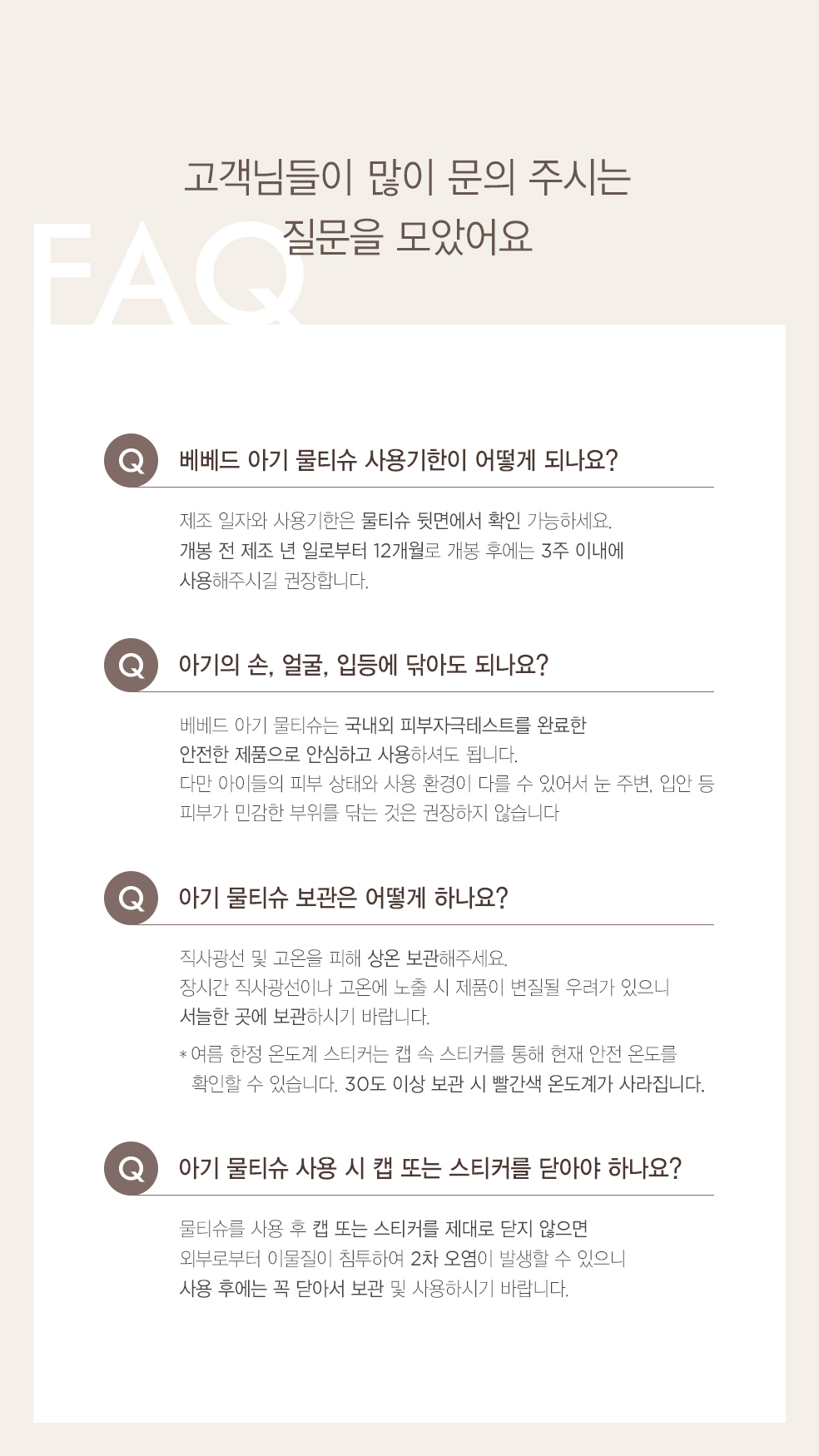 베베드 아기곰 저자극 아기 물티슈 캡형, 100매, 10개 상세정보 14