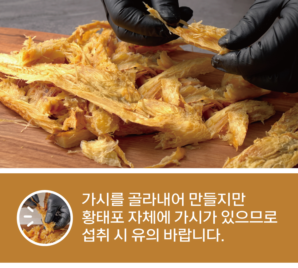 바람골 황태미역국, 650g, 6개