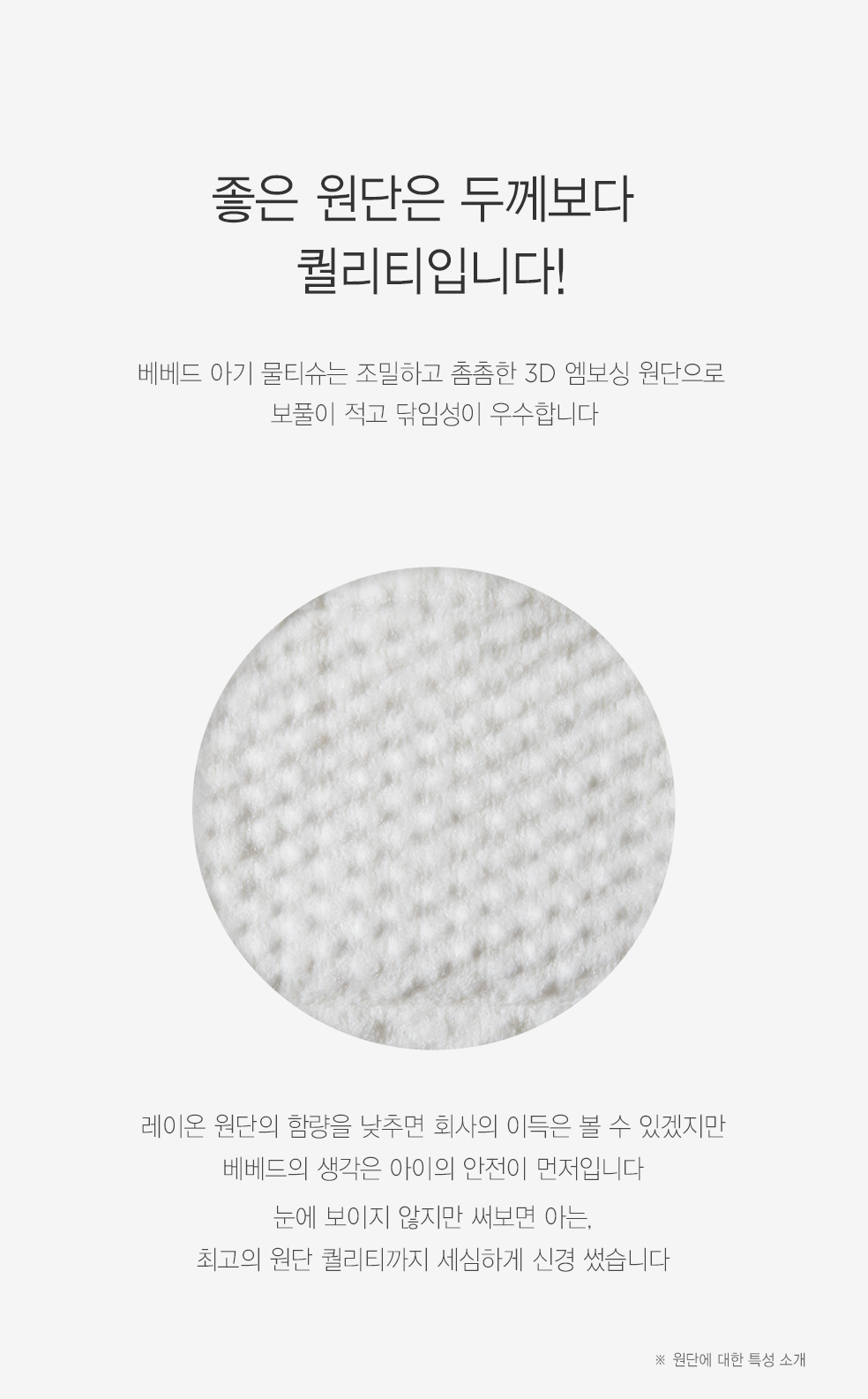 베베드 아기곰 저자극 아기 물티슈 캡형, 100매, 10개 상세정보 8