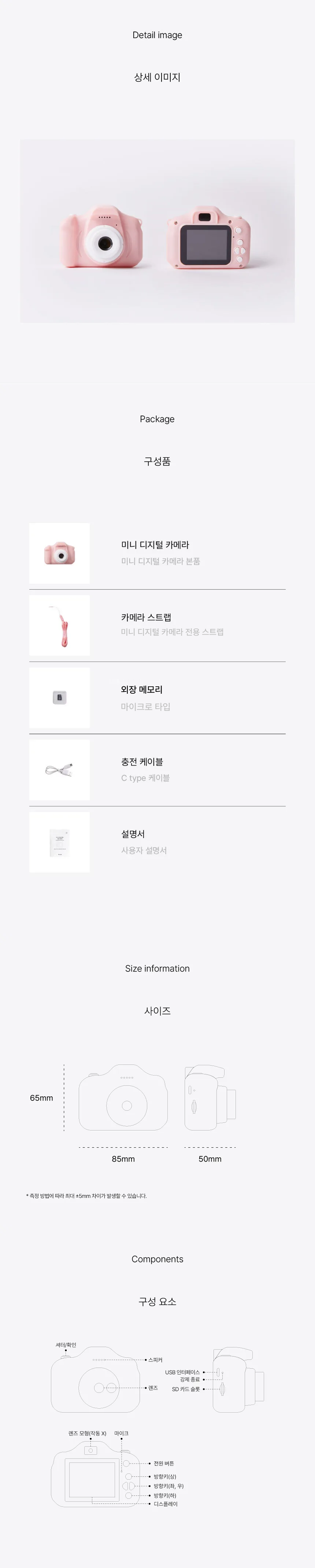 휴그 미니 디지털 카메라, 화이트, 스티커(코지띵스), 리뷰약속(스트랩(냥이)), SD카드 증정, 1개 상세 이미지 5