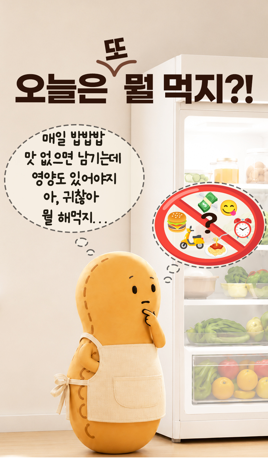 강원도 태백 땅콩이네 생 감자옹심이, 800g, 1개 상세 이미지 1