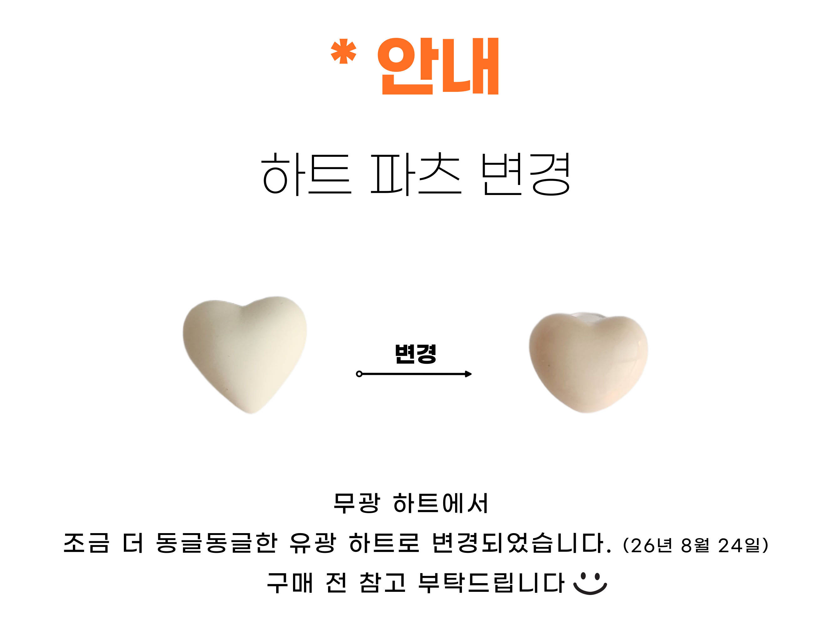 헬로치치 베이지 키티 고양이 자비츠 신발꾸미기 신발 악세사리 장식 신꾸 지비츠 세트, 8p 상세 이미지 2