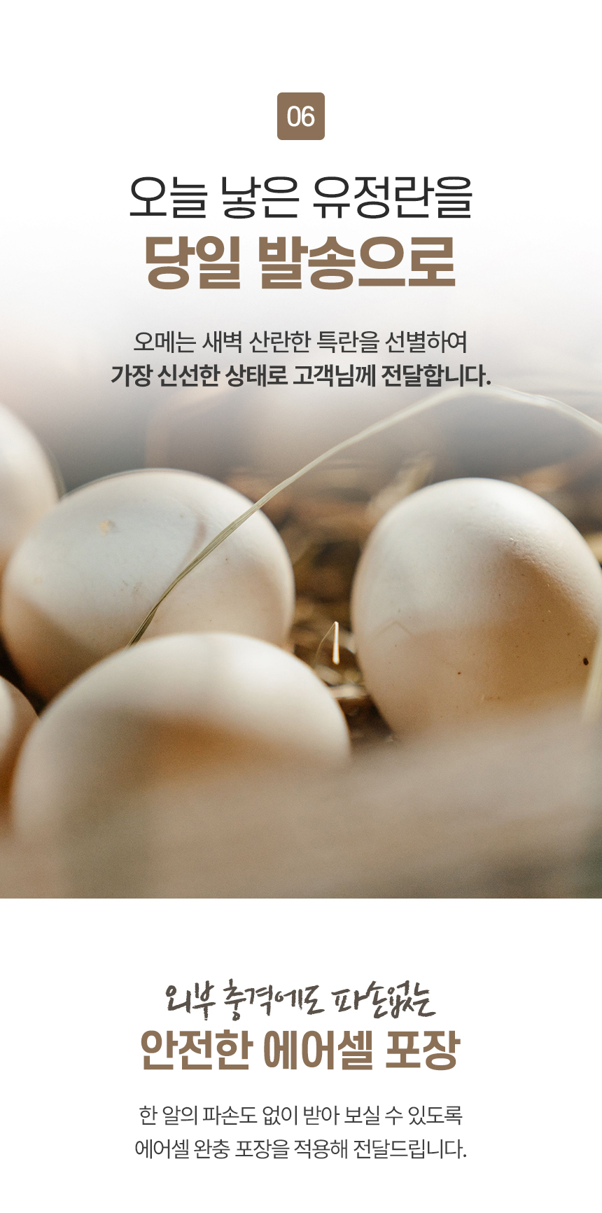 오메가 동물복지 무항생제 난각2번 계란, 40개, 1세트