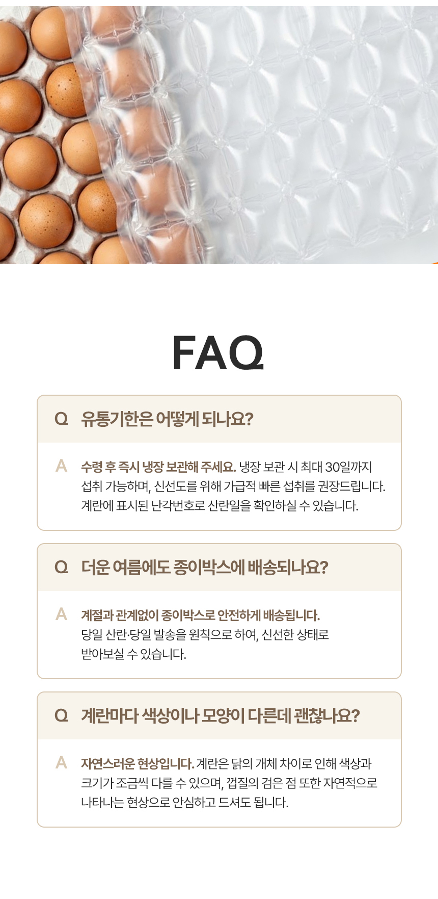 오메가 동물복지 무항생제 난각2번 계란, 40개, 1세트