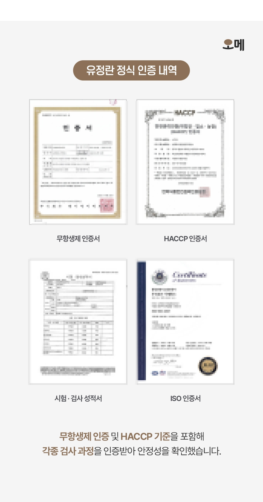 오메가 동물복지 무항생제 난각2번 계란, 40개, 1세트