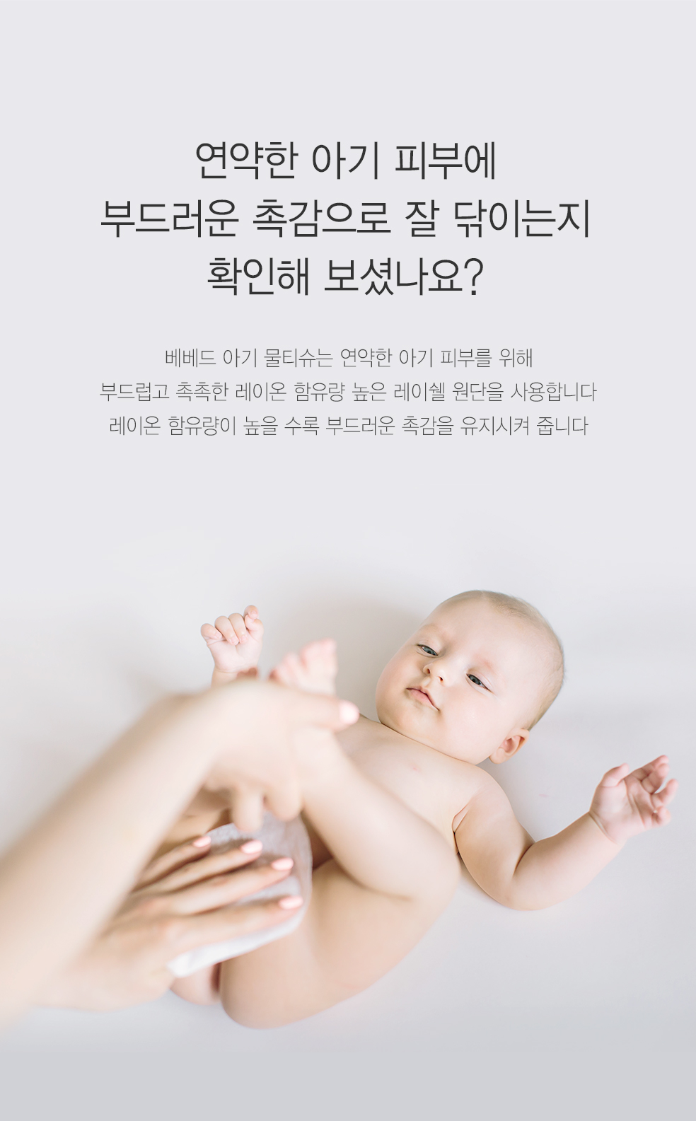 베베드 아기곰 저자극 아기 물티슈 캡형, 100매, 10개 상세정보 6