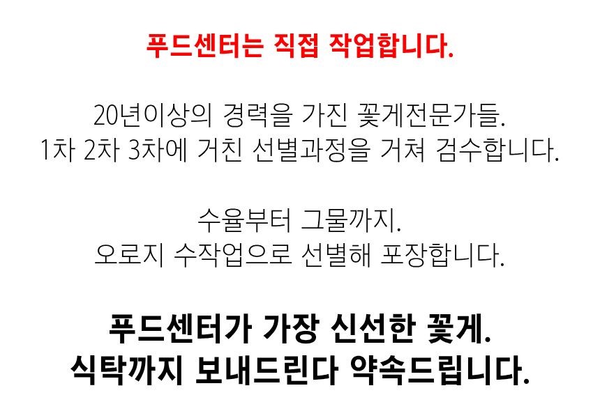 찬바다 국내산 생물 숫꽃게, 1kg, 1세트 상세정보 18