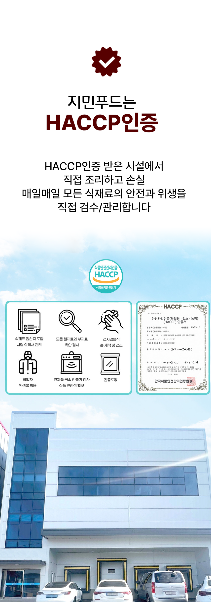지민푸드 통통왕족발, 1kg 내외, 1팩 상세정보 14