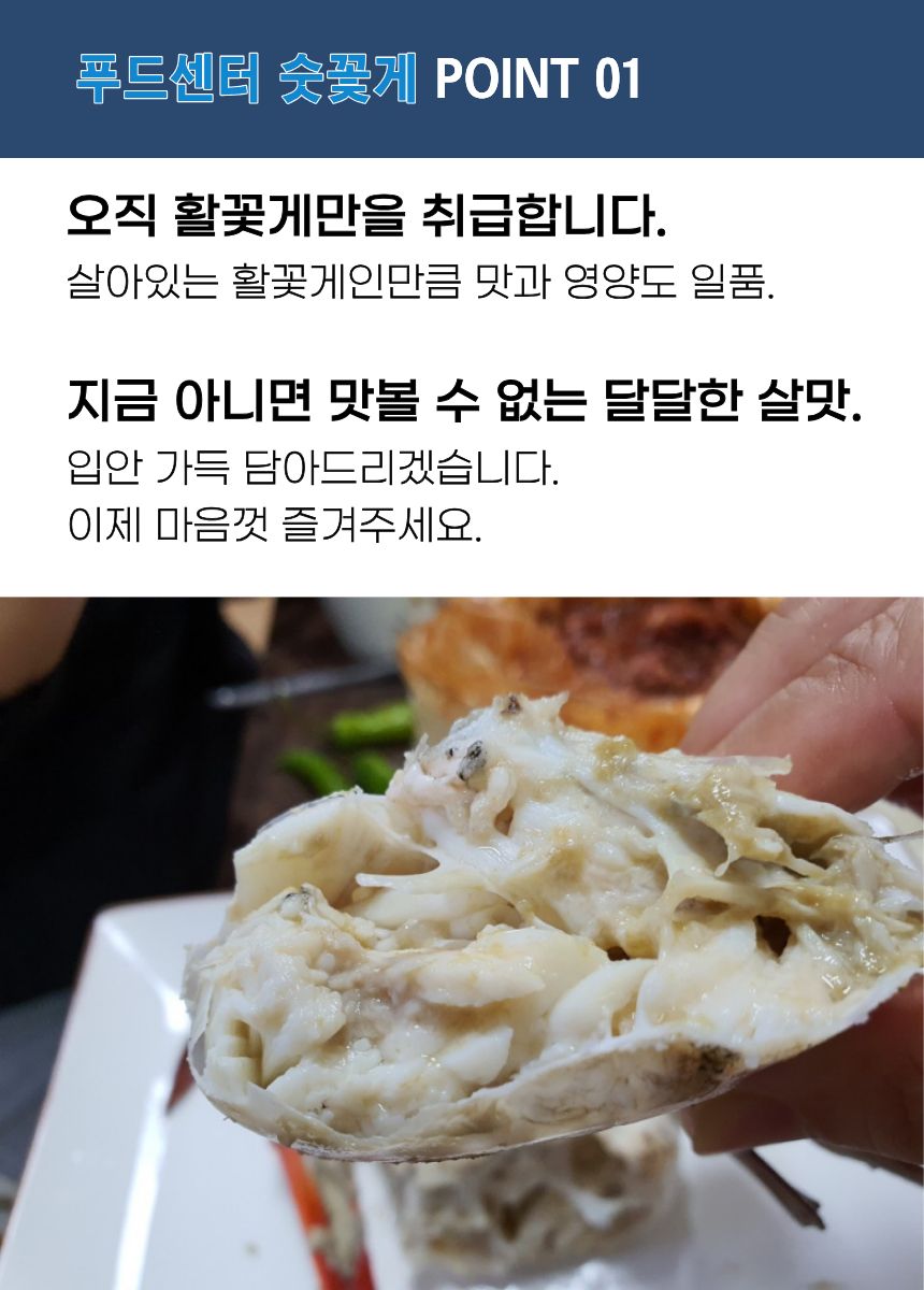 찬바다 국내산 생물 숫꽃게, 1kg, 1세트 상세정보 25