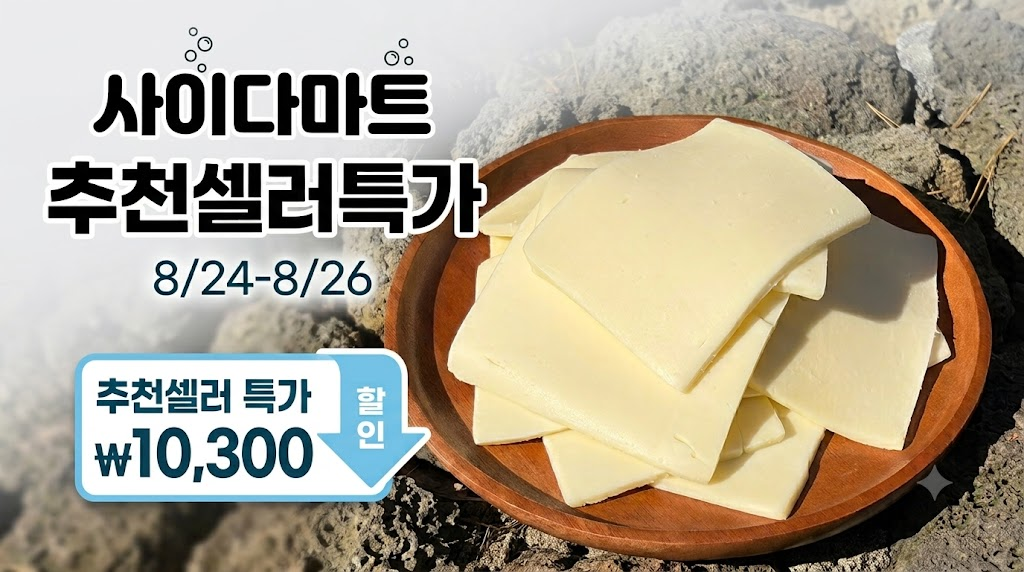 자연산 100% 못난이 모짜렐라 치즈, 1kg, 4개 상세 이미지 1