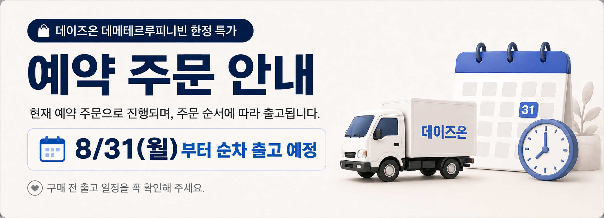 데이즈온 데메테르 그레인 루피니빈, 300g, 5개