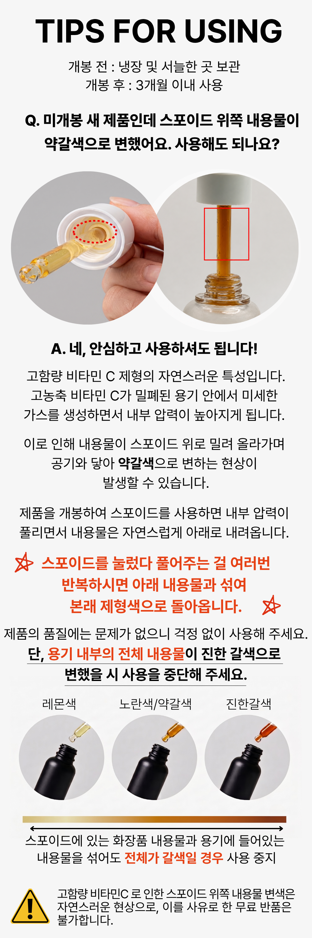 바이탈포션 슈퍼 글루타씨온 앰플, 18ml, 1개 상세정보 2