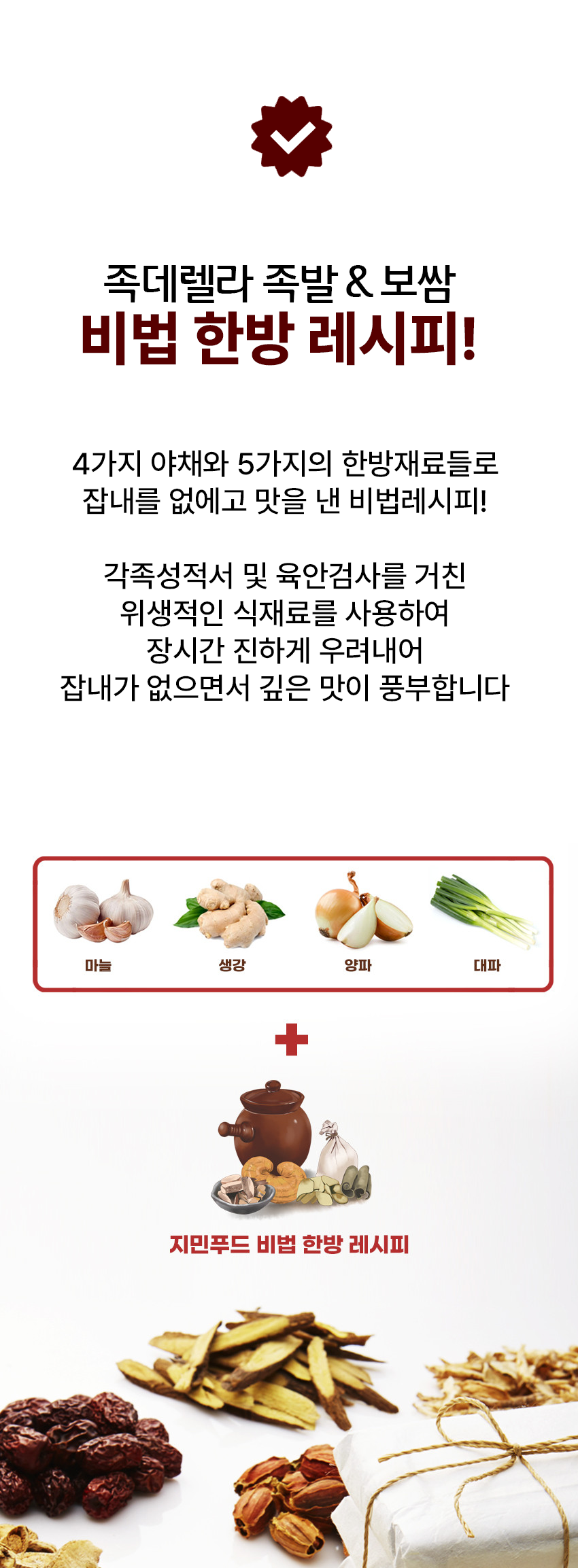 지민푸드 통통왕족발, 1kg 내외, 1팩 상세정보 12