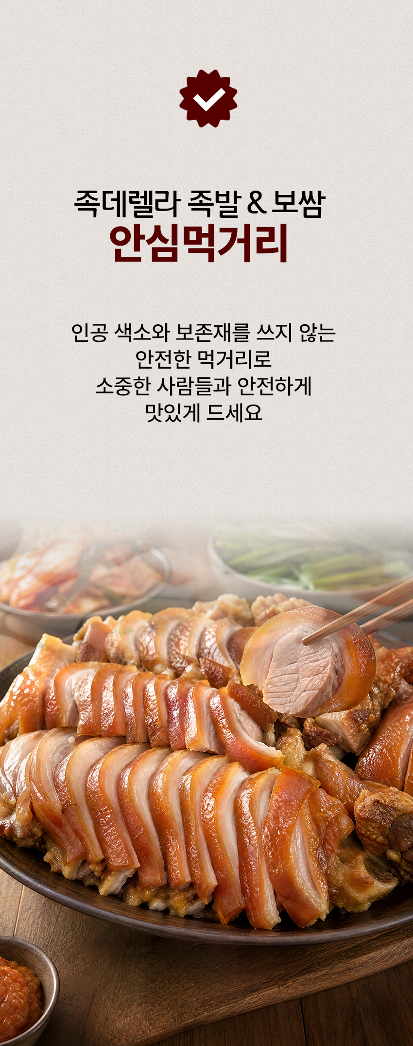 지민푸드 통통왕족발, 1kg 내외, 1팩 상세정보 13
