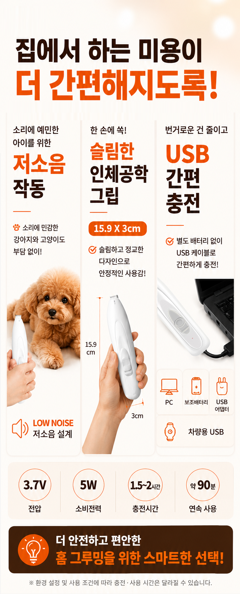 반려동물 강아지 고양이 발바닥 귓털 1cm 바리깡 미용기, 화이트, 1개 상세 이미지 5