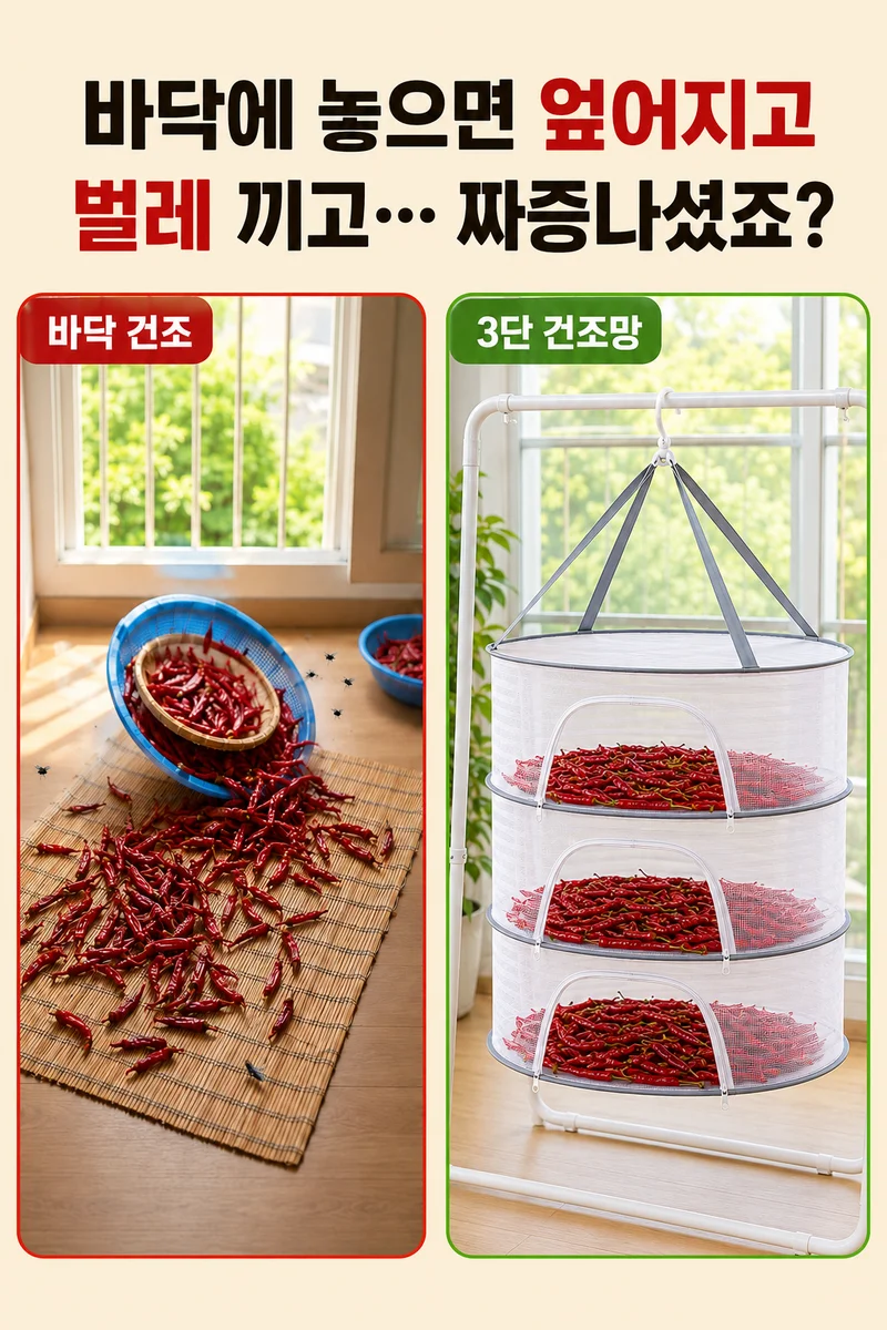 3단 다용도 건조망, 특대형, 1개 상세 이미지 4