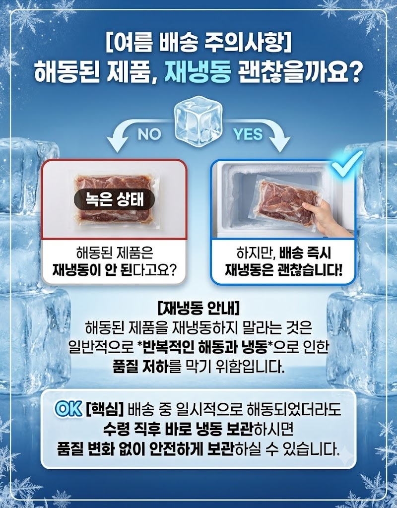 푸드센터 소갈비살, 200g, 2팩 상세정보 23