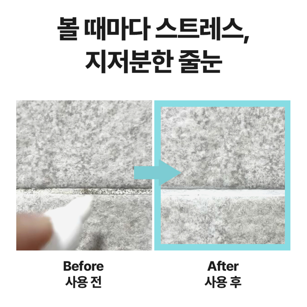 제로싹싹 타일 줄눈 보수펜, 화이트, 3개 상세 이미지 4