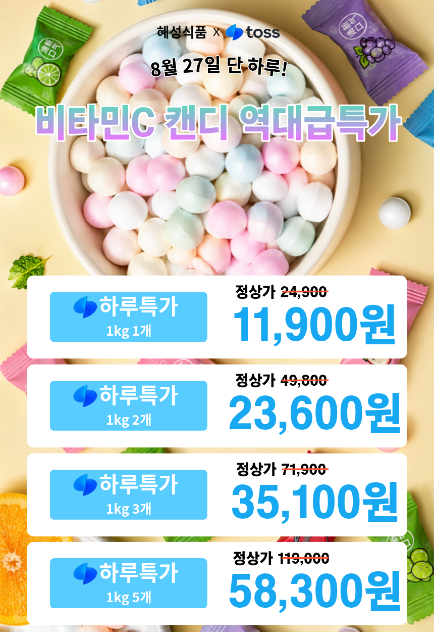 무설탕 비타민C 캔디, 12가지맛, 1kg, 1개