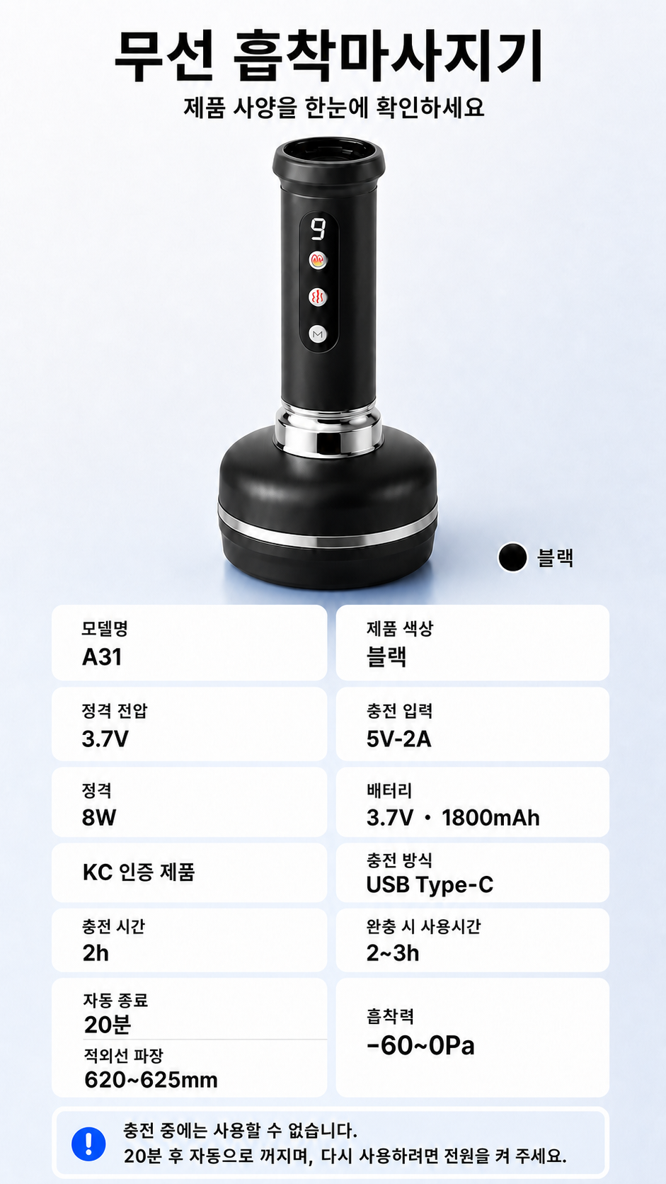 폰박스 무선 흡착 마사지기, A30, 블랙, 1개 상세정보 27
