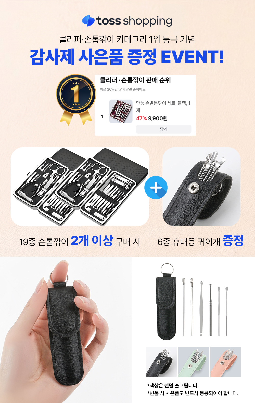 고급 스텐 손톱깎이 세트, 보르도 와인, 19종, 1개 상세 이미지 2