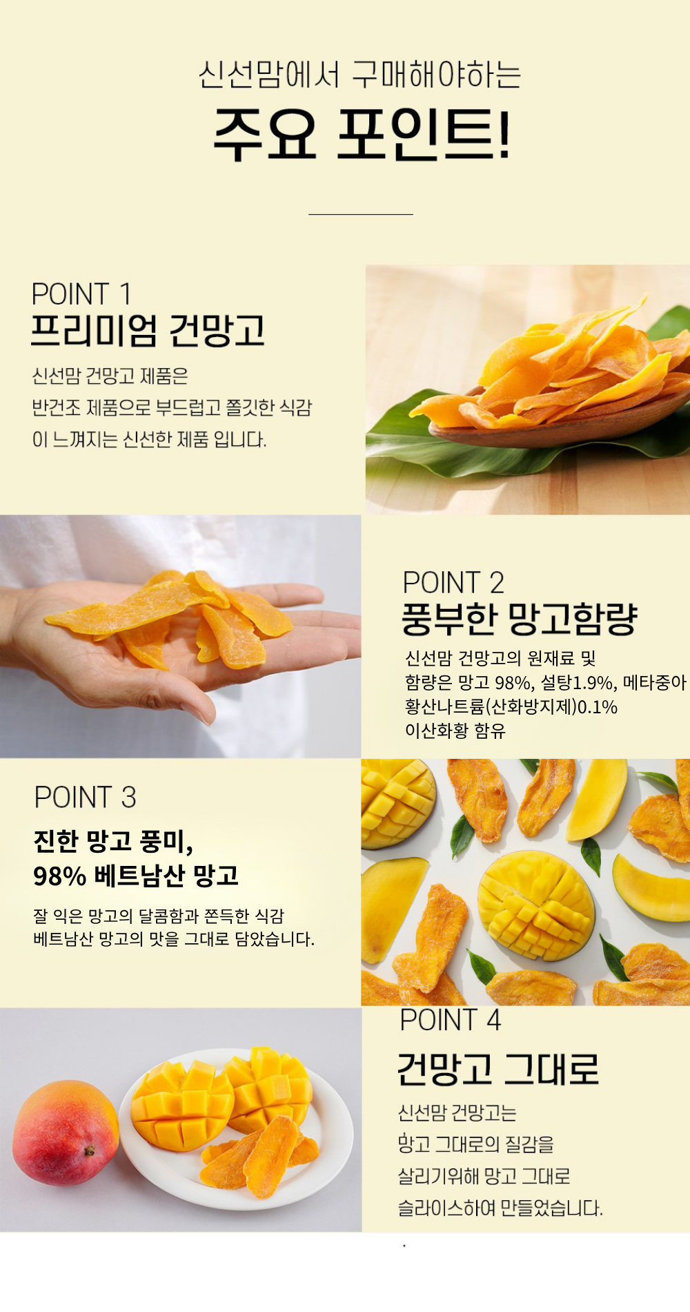 신선맘 소프트 건 망고 대용량, 1kg, 1개