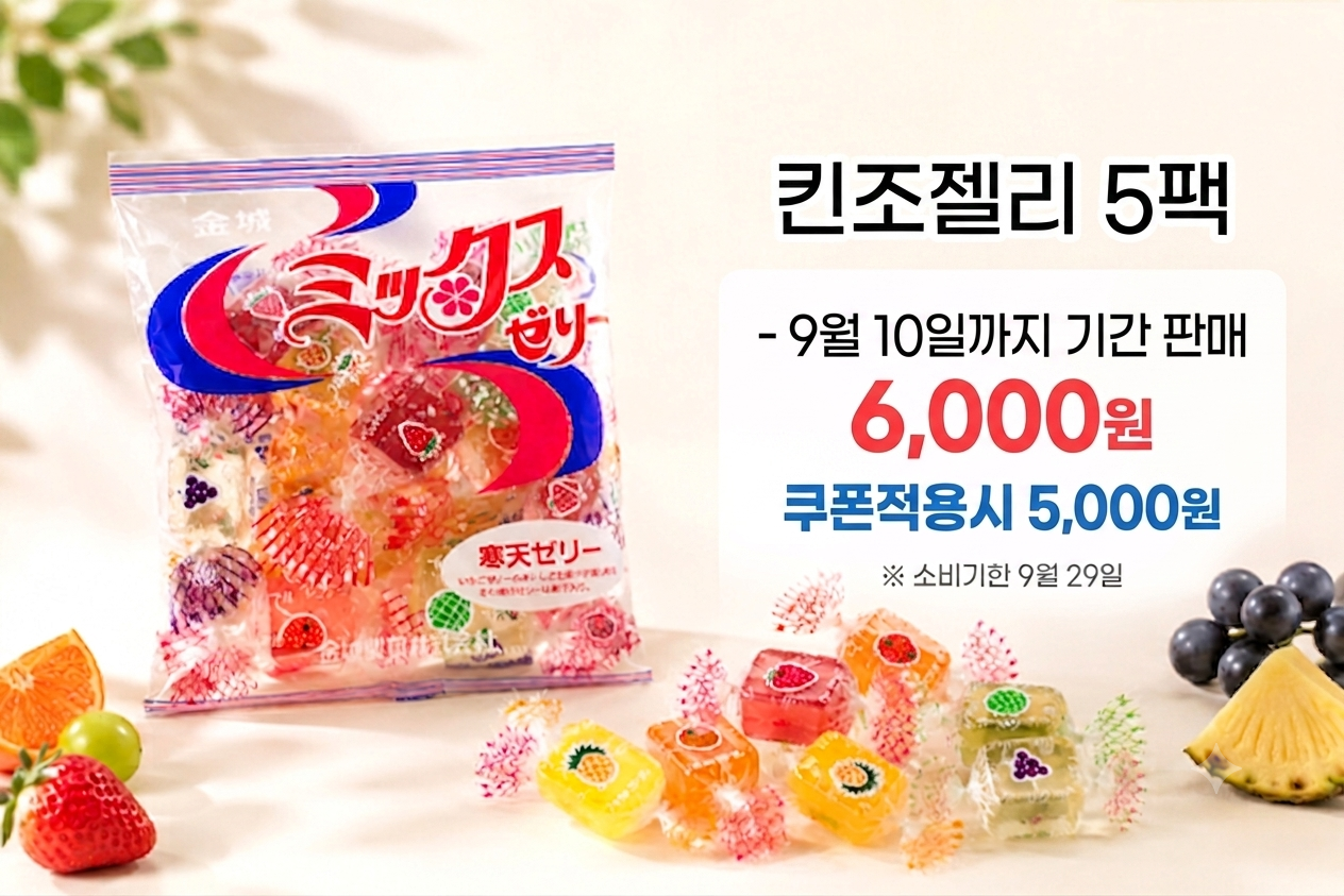 킨조 믹스 젤리, 215g, 3개 상세 이미지 1