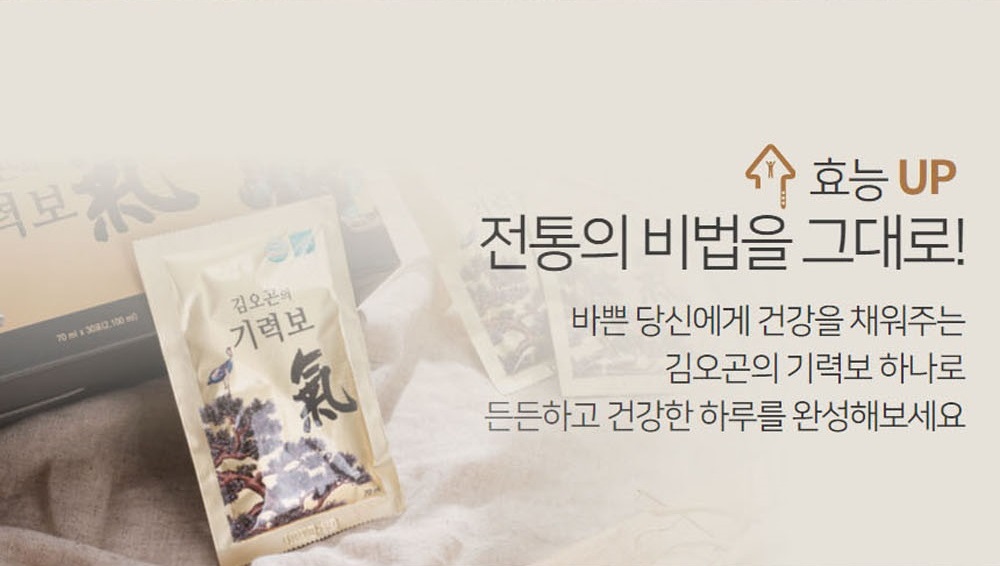 김오곤의 기력보, 70ml, 30포, 4개 상세정보 3