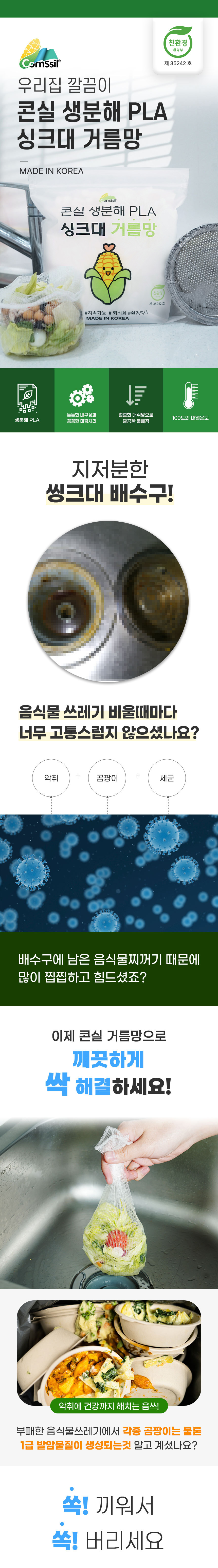 콘실 생분해 PLA 싱크대 배수구 거름망, 100매입, 2팩 상세 이미지 2