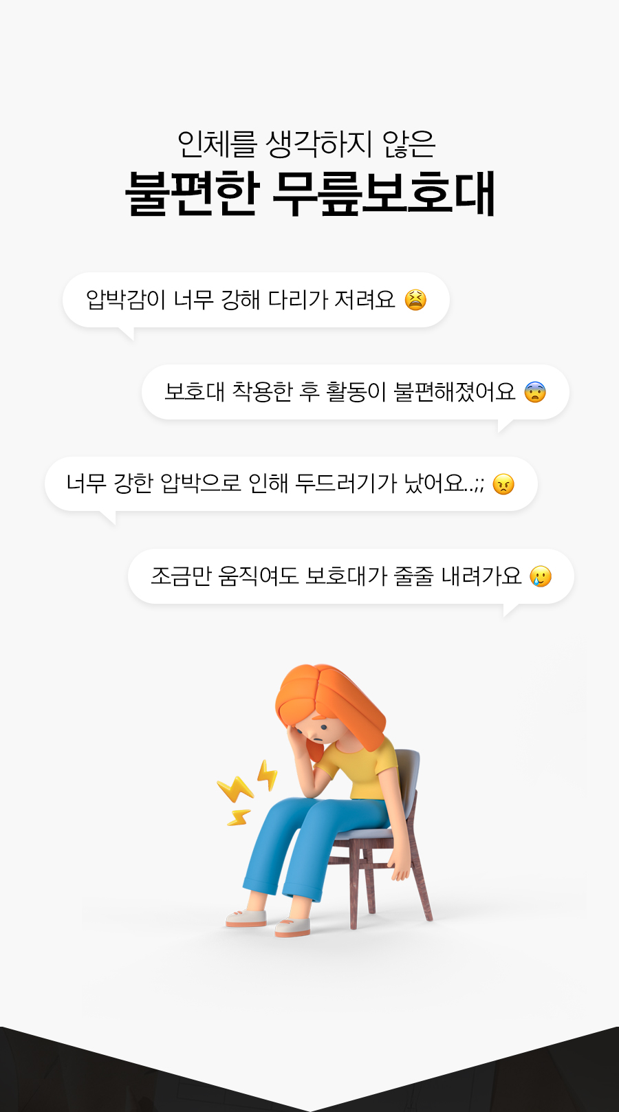 일감생활 논슬립 무릎 보호대, 블랙, S, 1개 상세 이미지 4