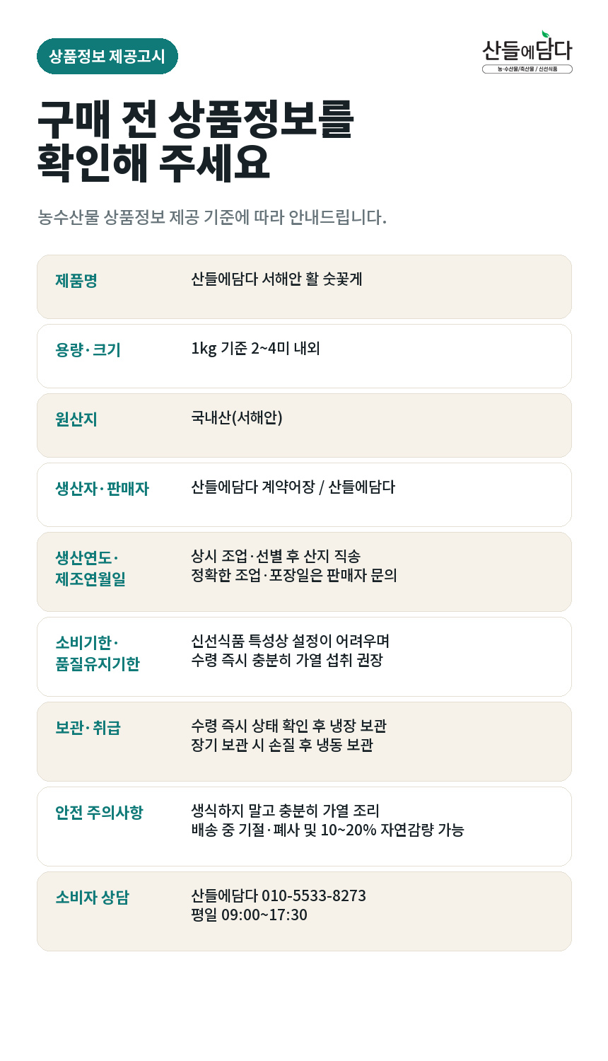 상품 상세 이미지