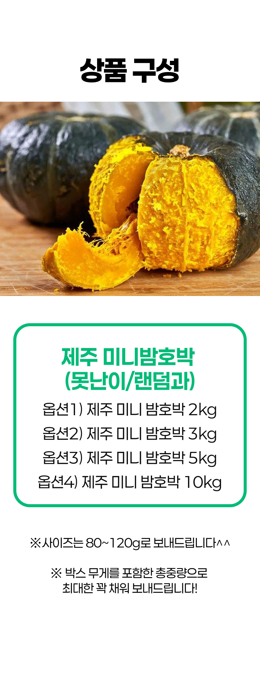 제주 꿀 미니밤호박 보우짱, 특품, 5kg, 1박스