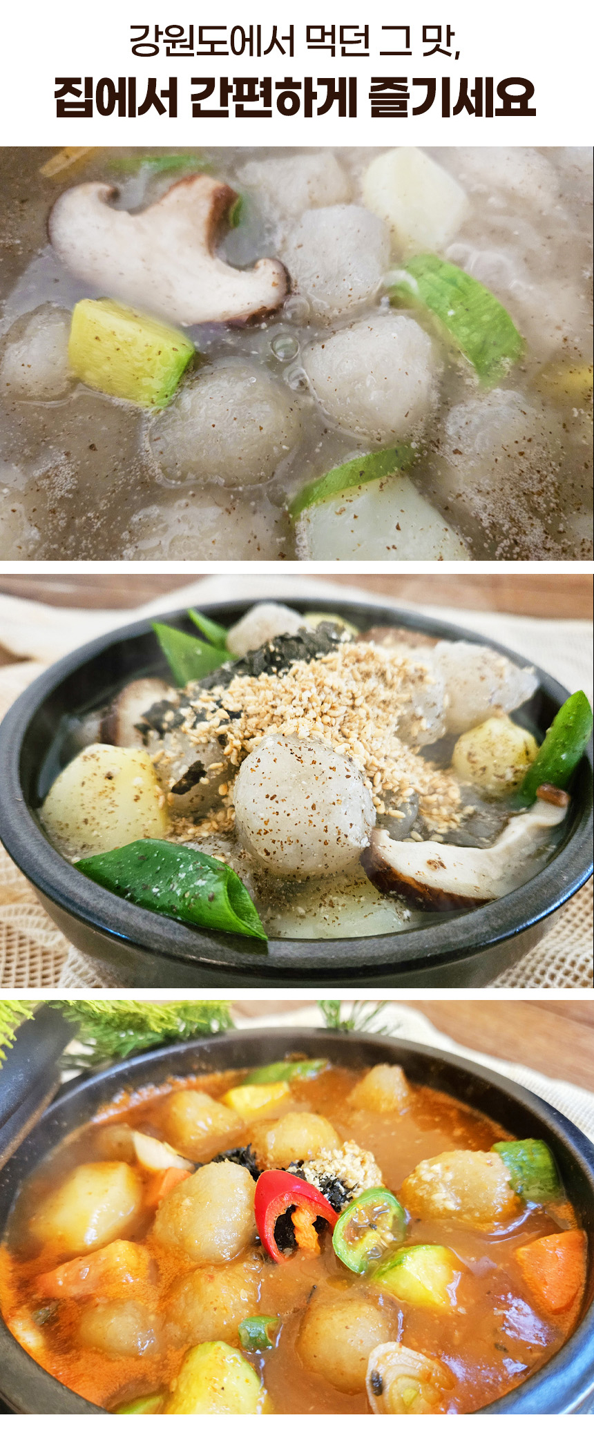 강원도 태백 땅콩이네 생 감자옹심이, 800g, 1개 상세 이미지 6