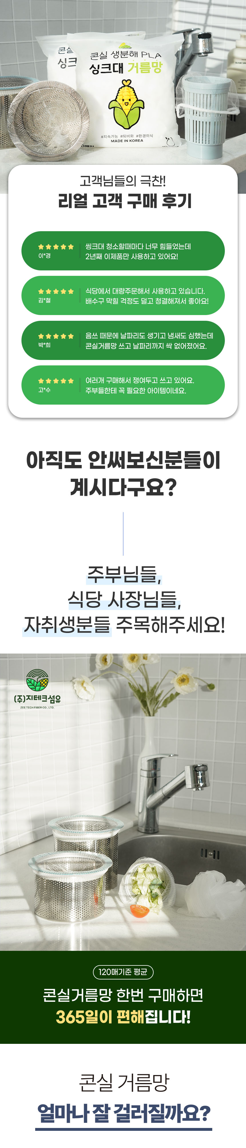 콘실 생분해 PLA 싱크대 배수구 거름망, 100매입, 2팩 상세 이미지 6