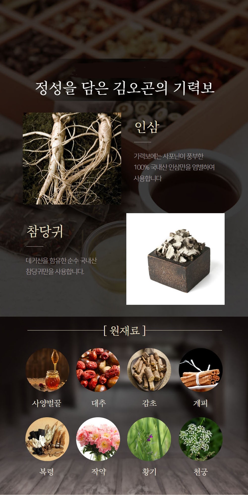 김오곤의 기력보, 70ml, 30포, 4개 상세정보 4
