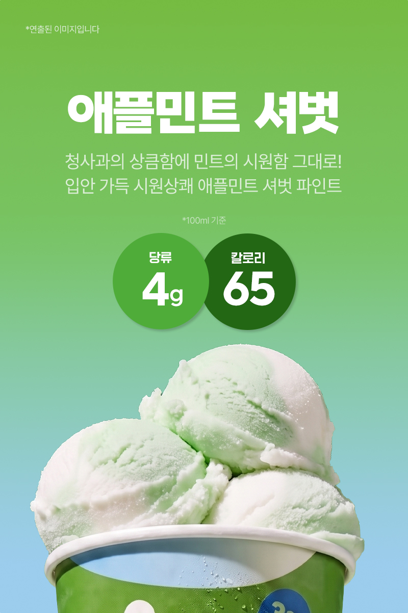 라라스윗 애플민트 474ml 2개 + 오렌지앤베리 474ml 2개, 4개 상세정보 1