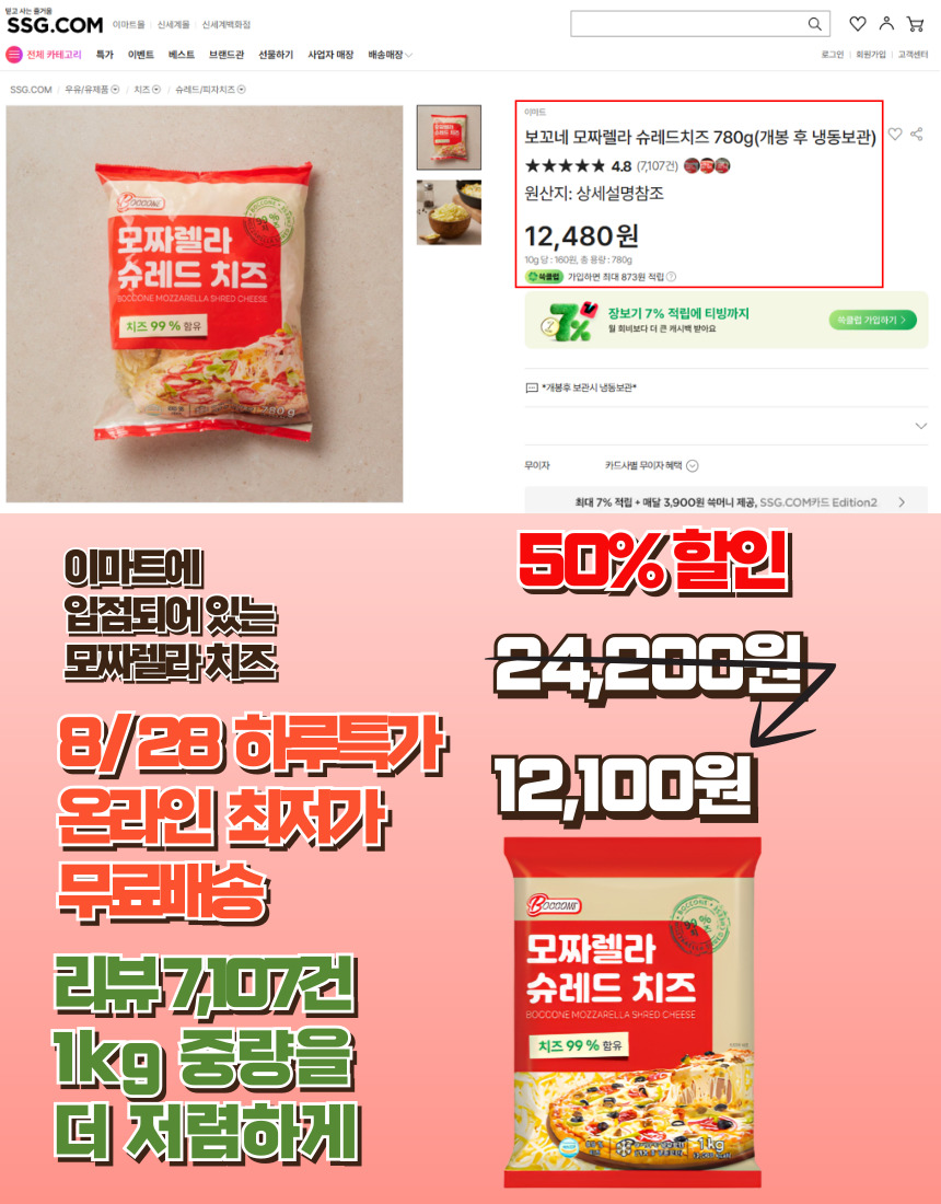 보꼬네 모짜렐라 슈레드 치즈, 1kg, 1개