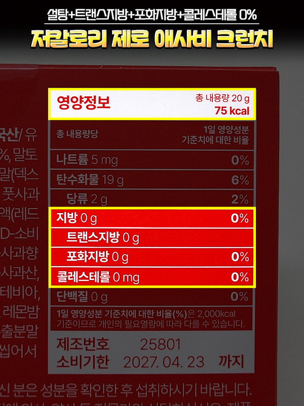라이프턴 퍼스트 애사비 크런치 애플사이다비니거, 20g, 2박스 상세 이미지 3
