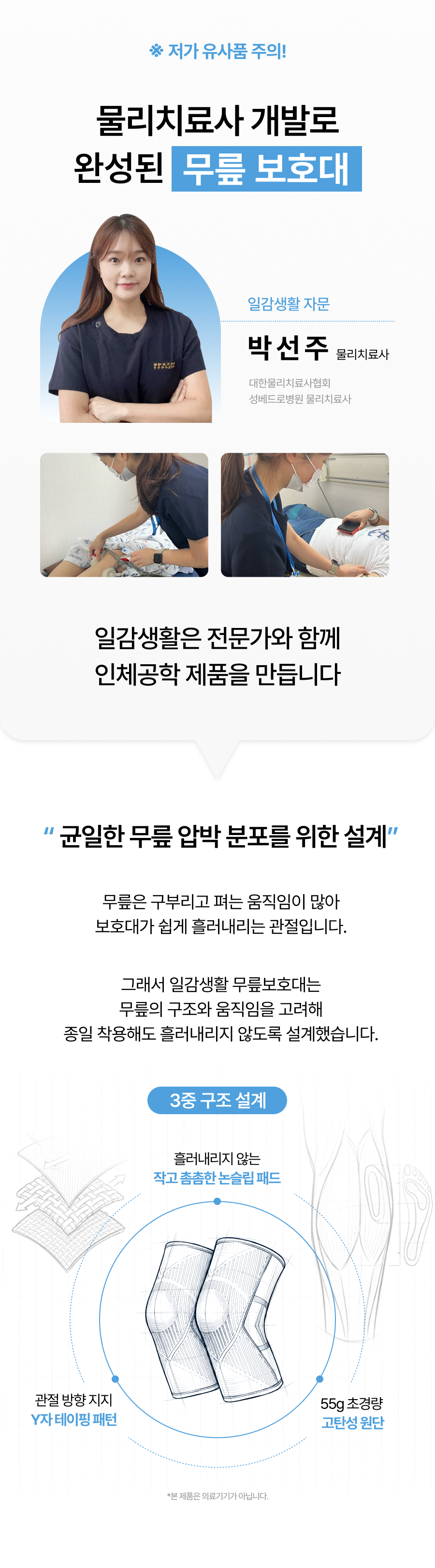 일감생활 논슬립 무릎 보호대, 블랙, S, 1개 상세 이미지 2