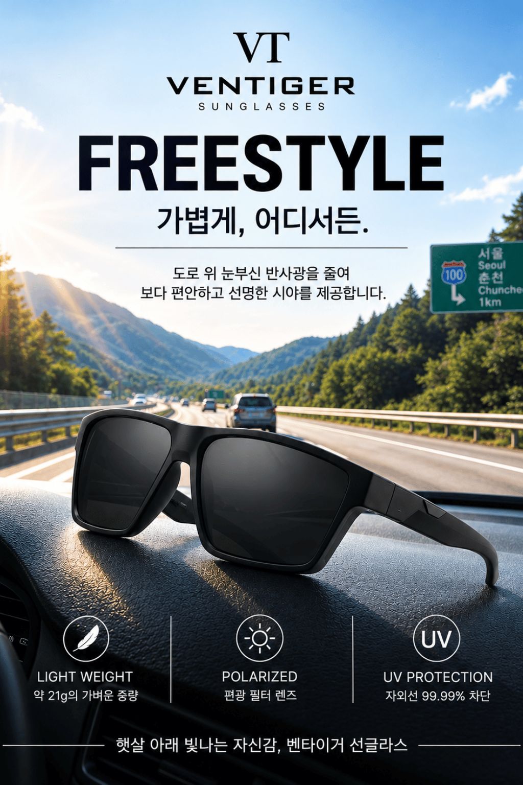 벤타이거 프리스타일 편광 선글라스, 블랙, FREE, 1개 상세 이미지 2