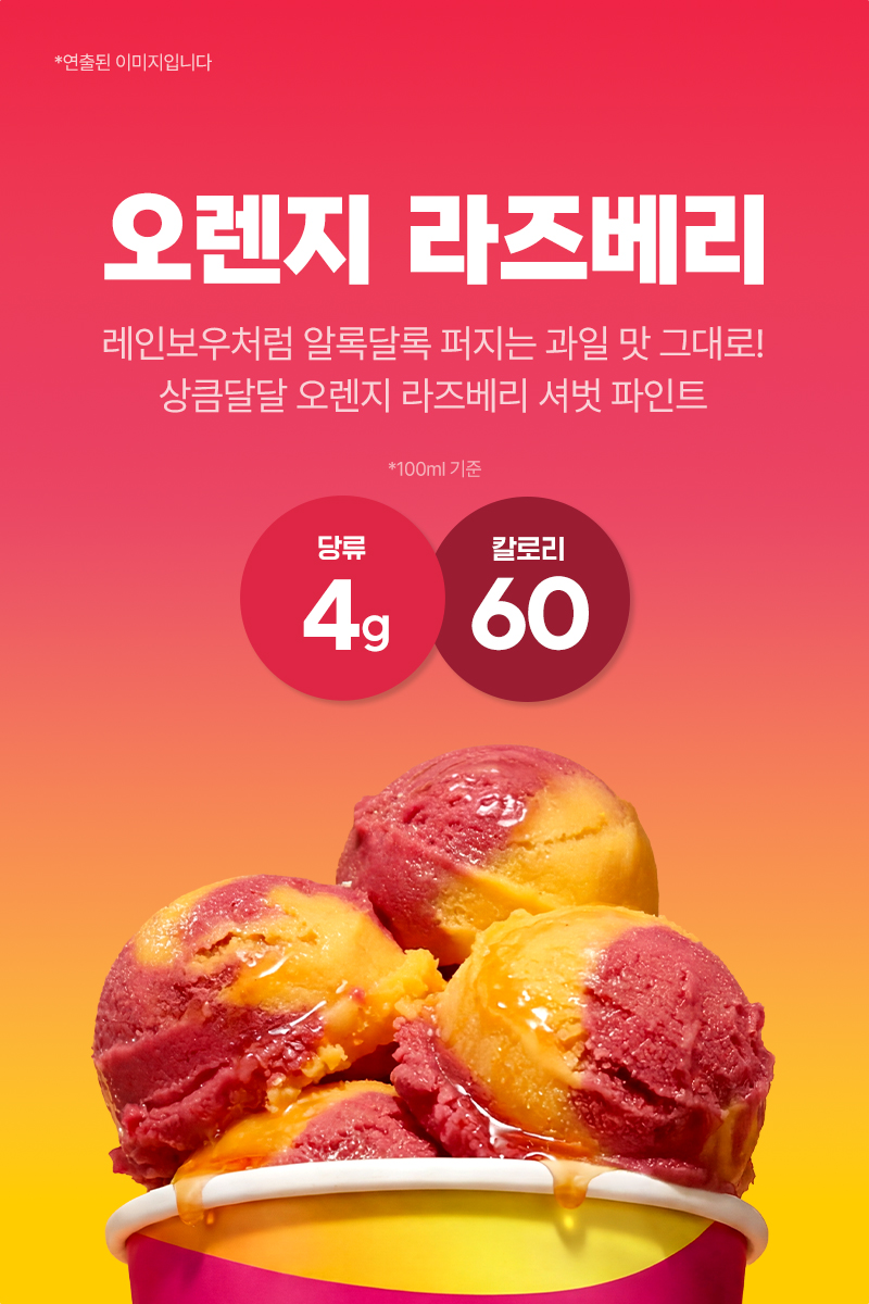 라라스윗 애플민트 474ml 2개 + 오렌지앤베리 474ml 2개, 4개 상세정보 2