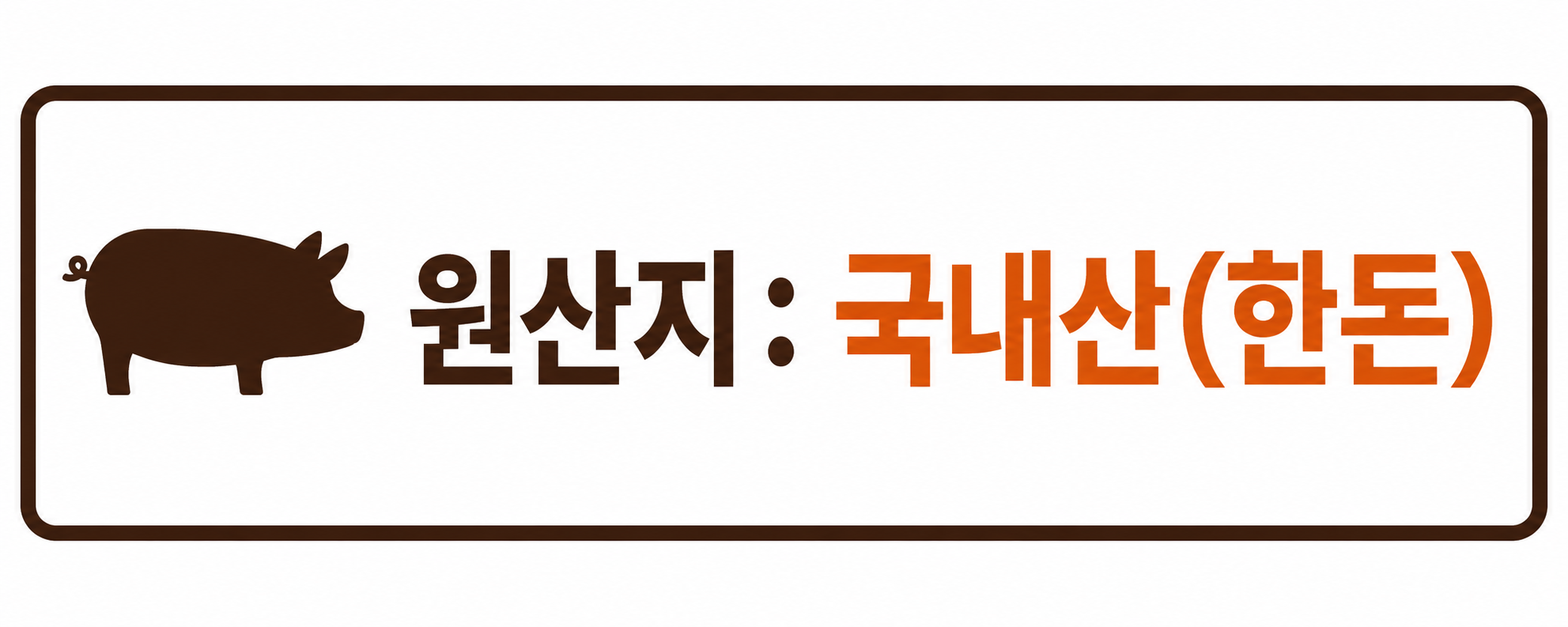 농부의 정육점 국내산 한돈 냉동 목뼈등뼈, 4kg, 1개 상세정보 8