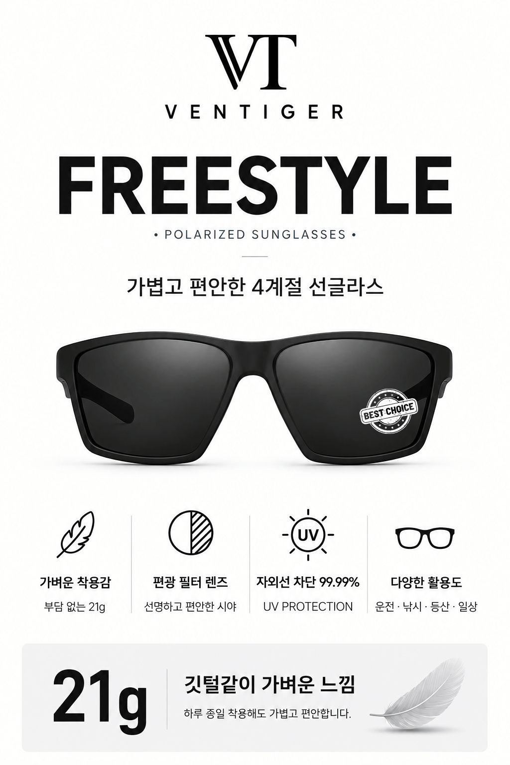 벤타이거 프리스타일 편광 선글라스, 블랙, FREE, 1개 상세 이미지 4