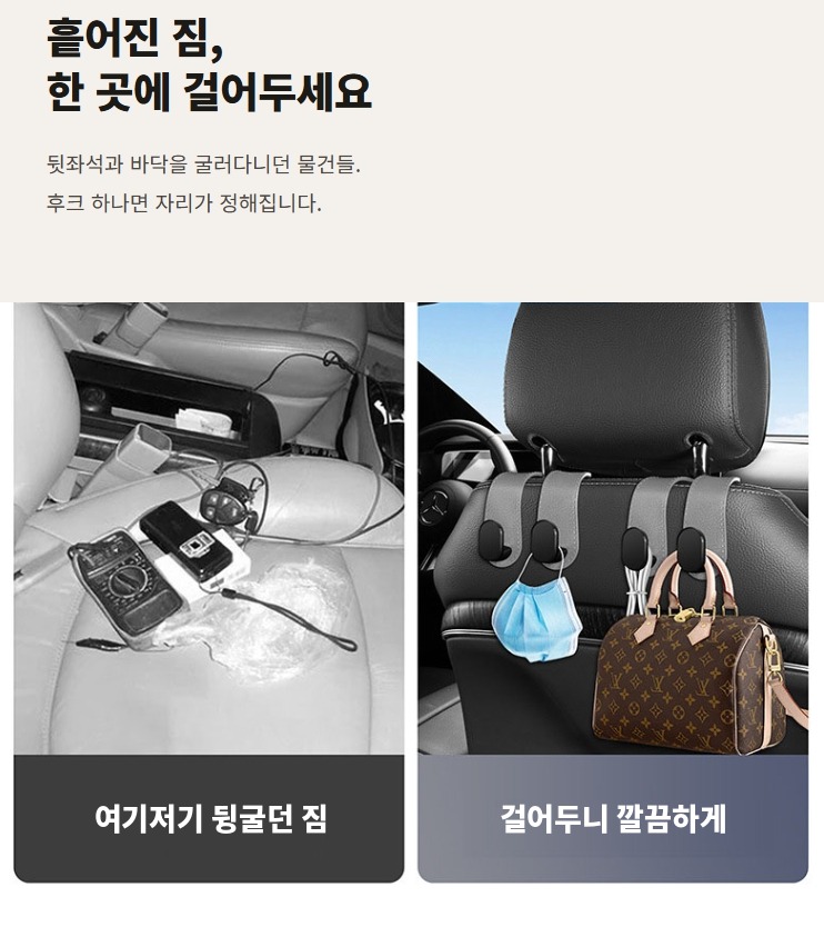 차량용 다용도 헤드레스트 후크, 4개 세트, 블랙 상세 이미지 2