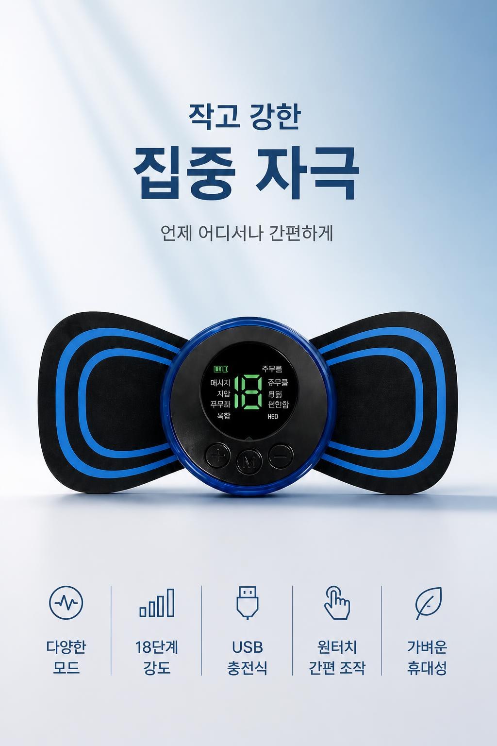 가성비 저주파 마사지기, 리필용 젤 패드 5개, 블루블랙, 1개