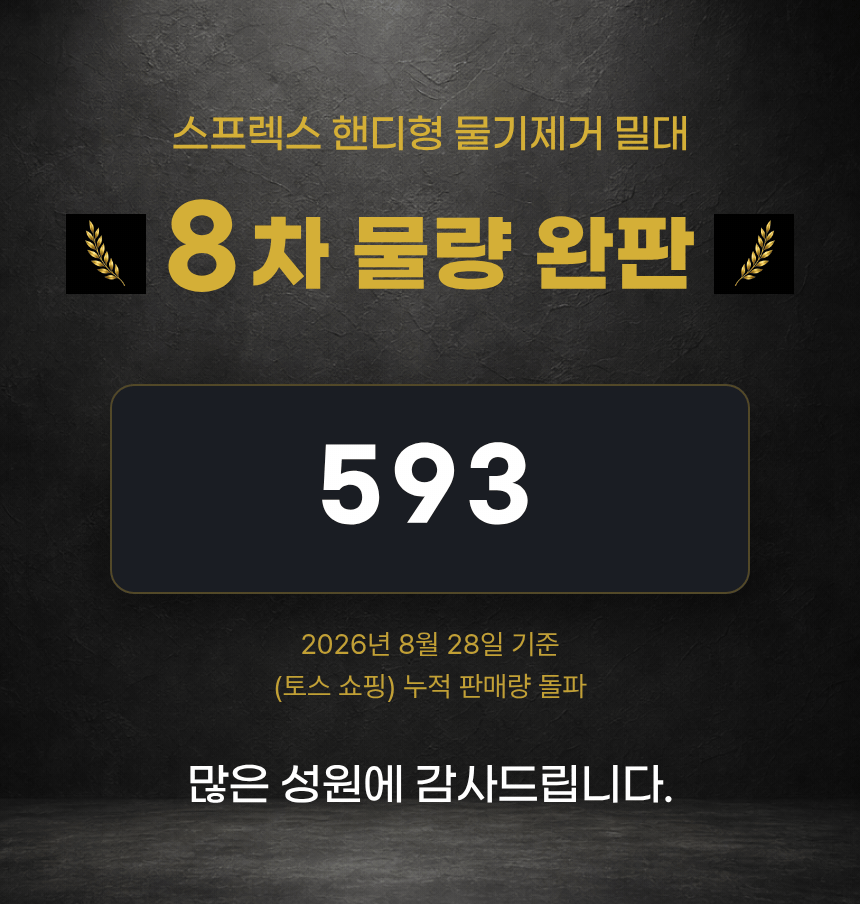스프렉스 핸디형 욕실 물기제거 밀대, 리필용 밀대, 2개