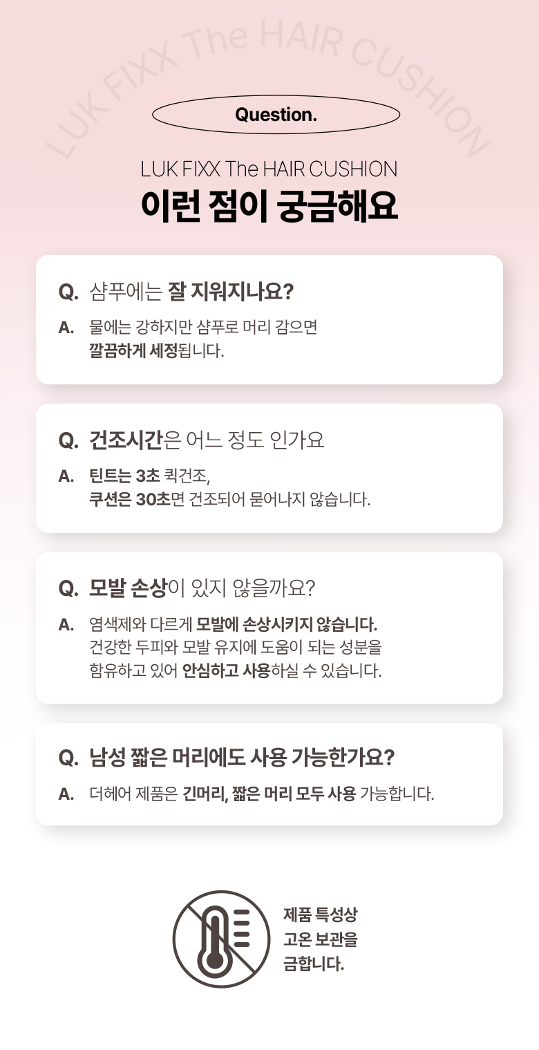 룩픽스 더 헤어 쿠션, 다크브라운, 1개 상세 이미지 4