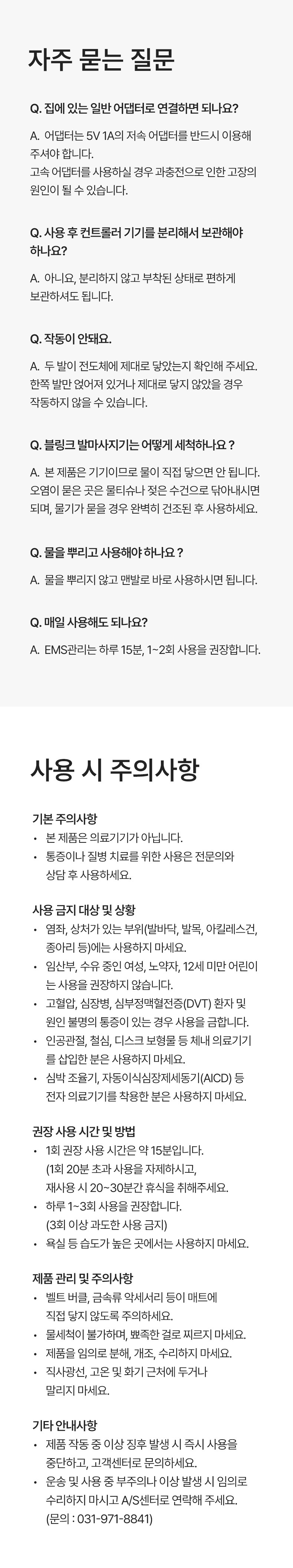마농 EMS 발마사지 패드 FOOT-26, 블랙, 1개 상세정보 6