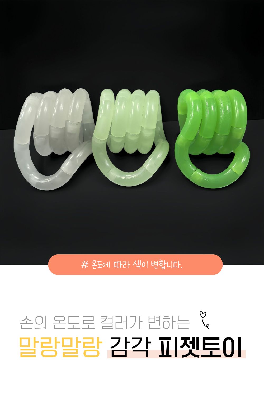 탱글 피젯토이, 6종세트, 1개 상세 이미지 3